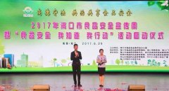 样、趣味十脚的展台和展板有食物平安学